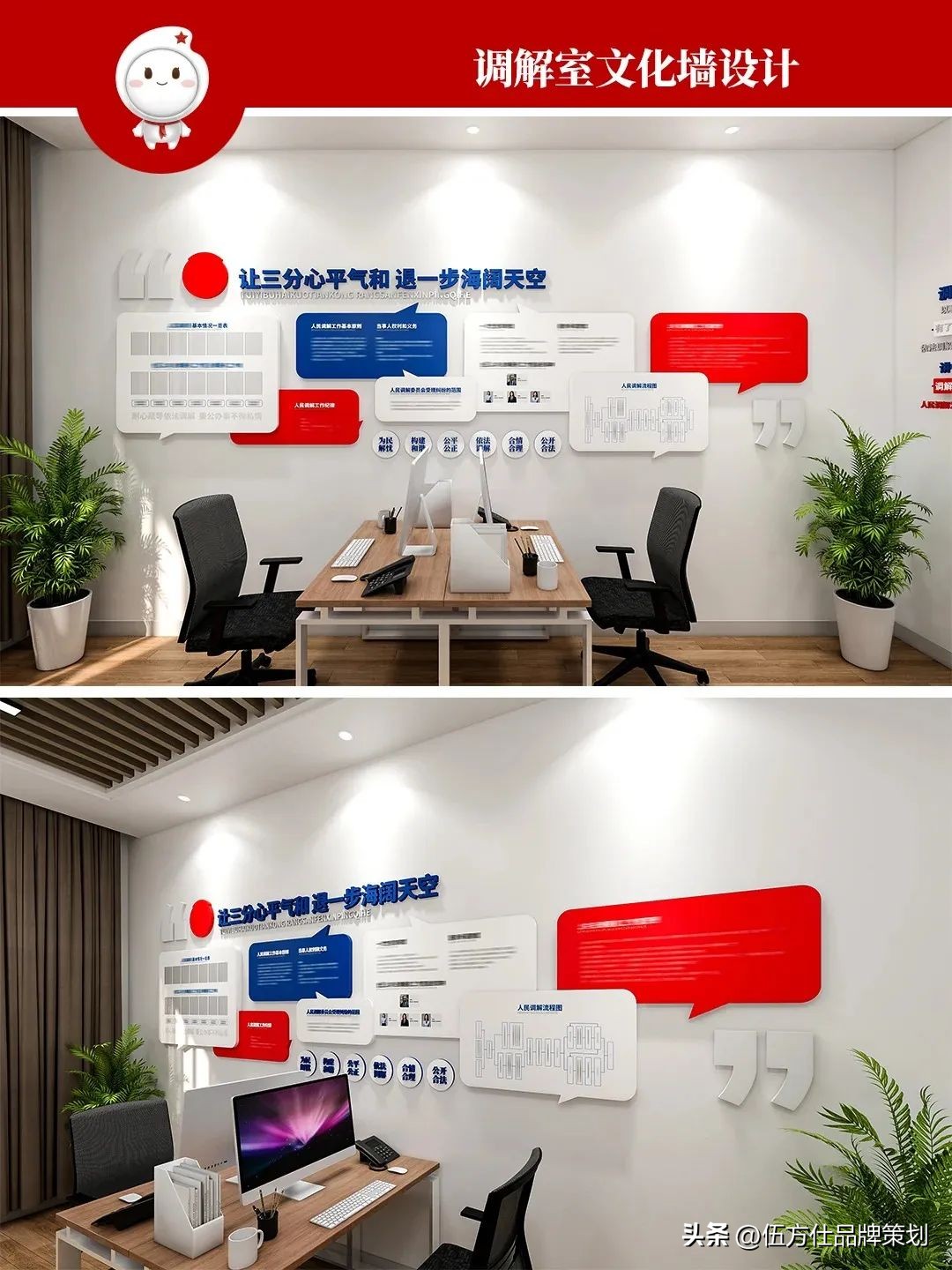 社区文化墙设计要点_调解室文化墙布局_企业社区文化