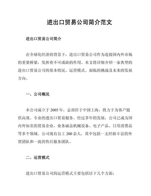 公司简介如何写？ （附常用模板和短语）