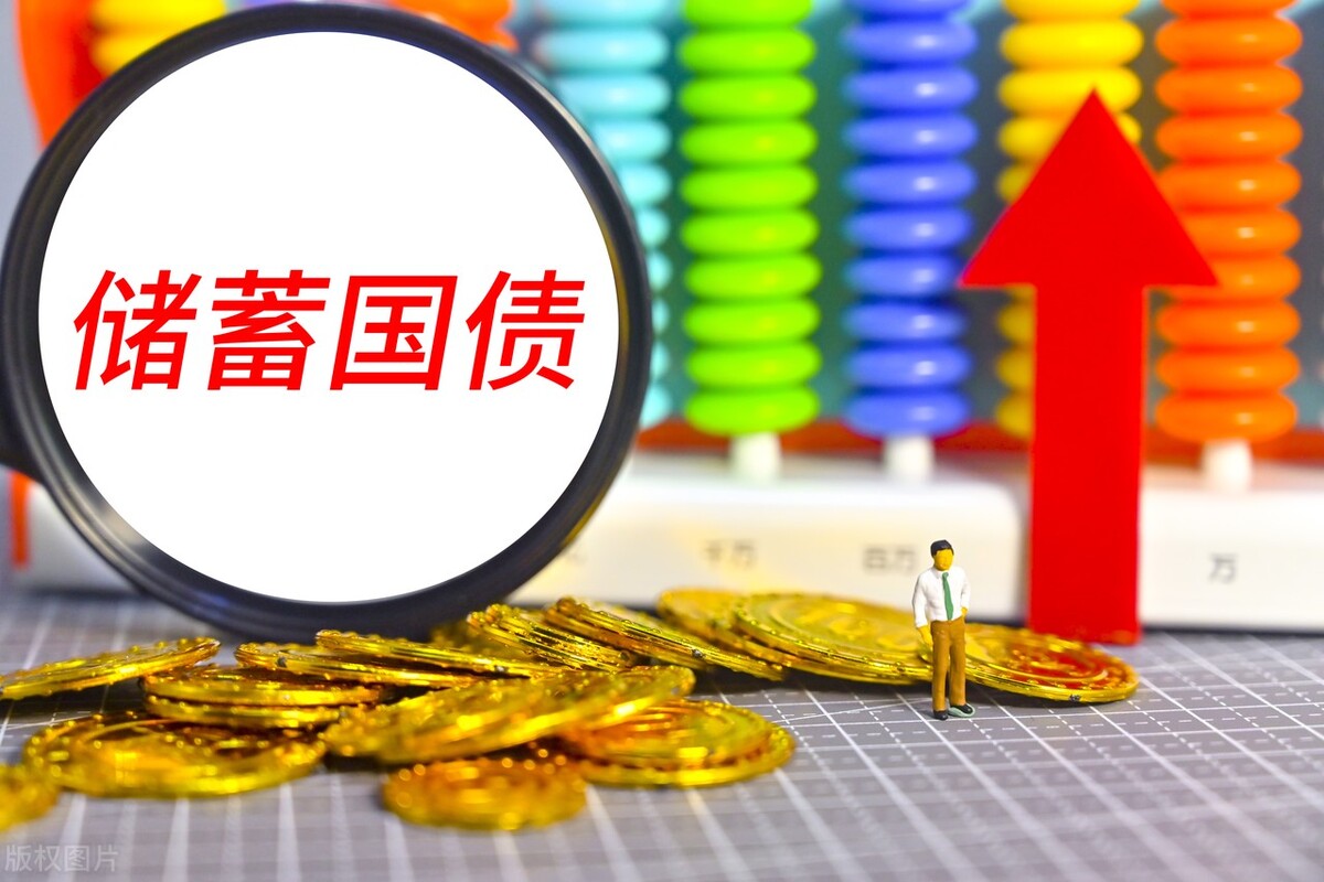 现在可以买国债吗_电子式储蓄国债与凭证式储蓄国债区别_2023年下半年储蓄国债发行时间表