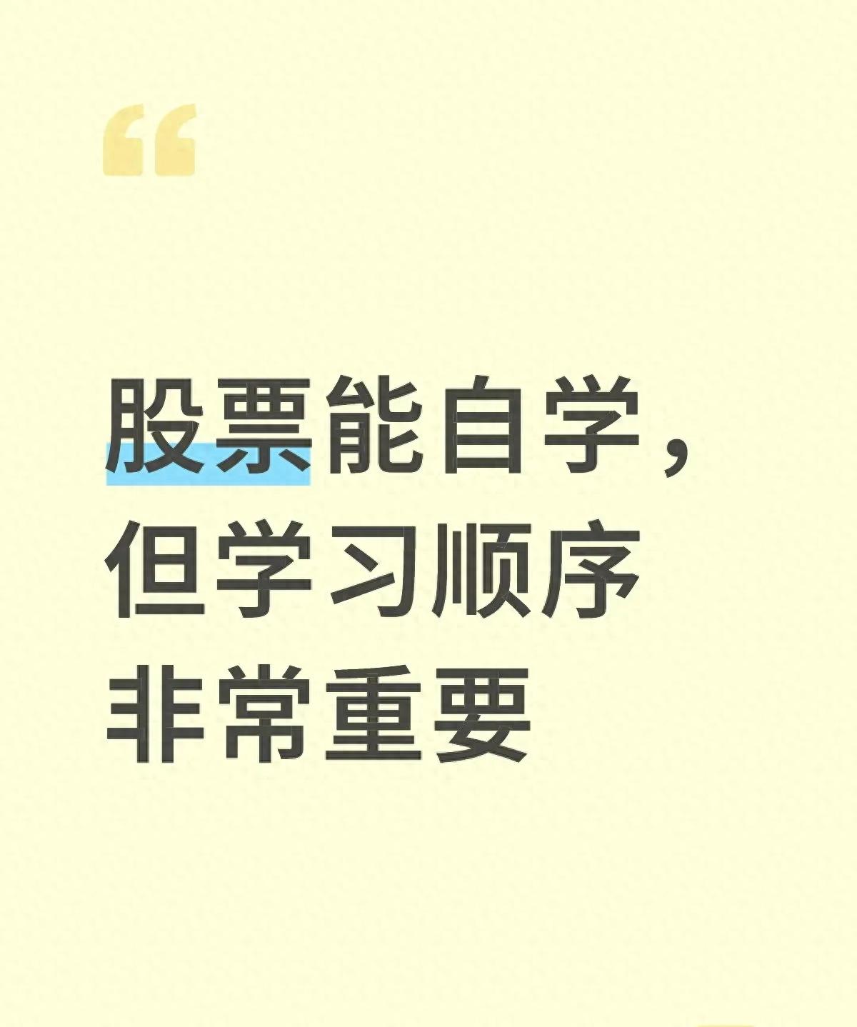 模拟股票亏了要给钱吗_学股票的正确顺序_先学不亏再学赚钱