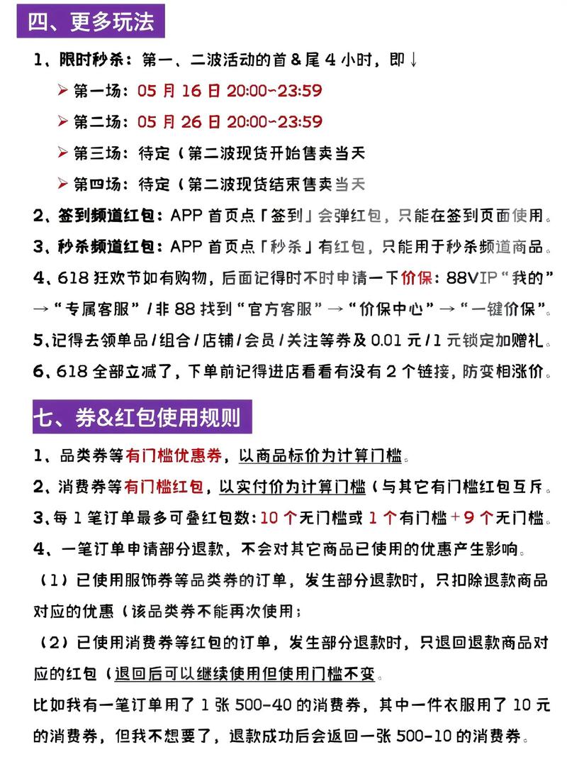 2023天猫618活动时间表公布！跨店满减等优惠来袭