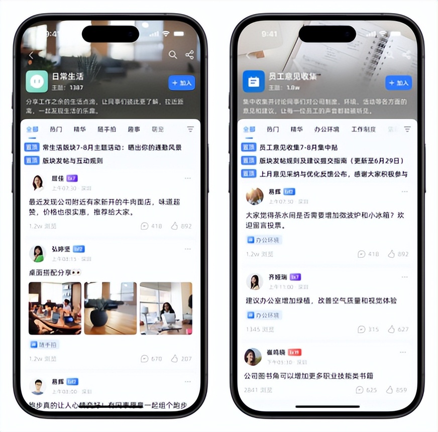 企业社区文化_数字化办公 企业文化社区 沟通桥梁