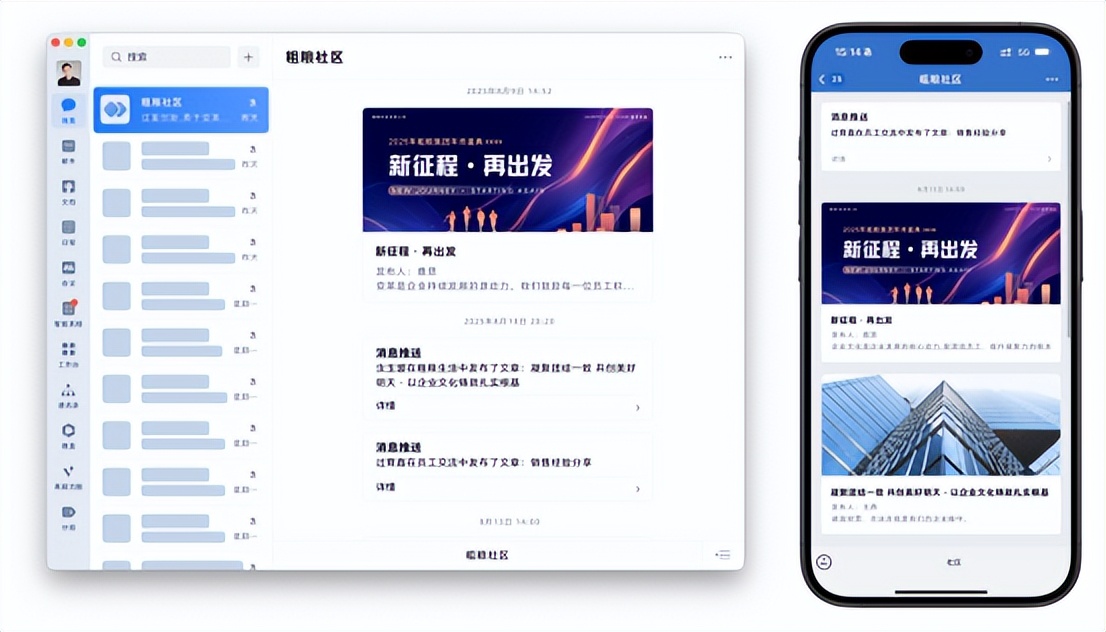 企业社区文化_数字化办公 企业文化社区 沟通桥梁
