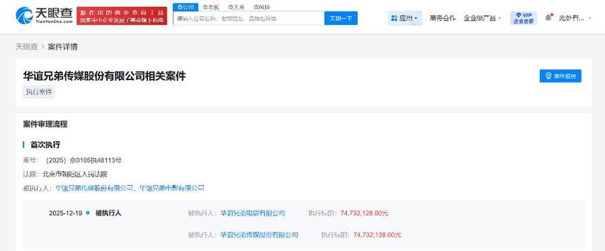 华谊兄弟股票公告_华谊兄弟王忠军限制消费令_华谊兄弟债务危机