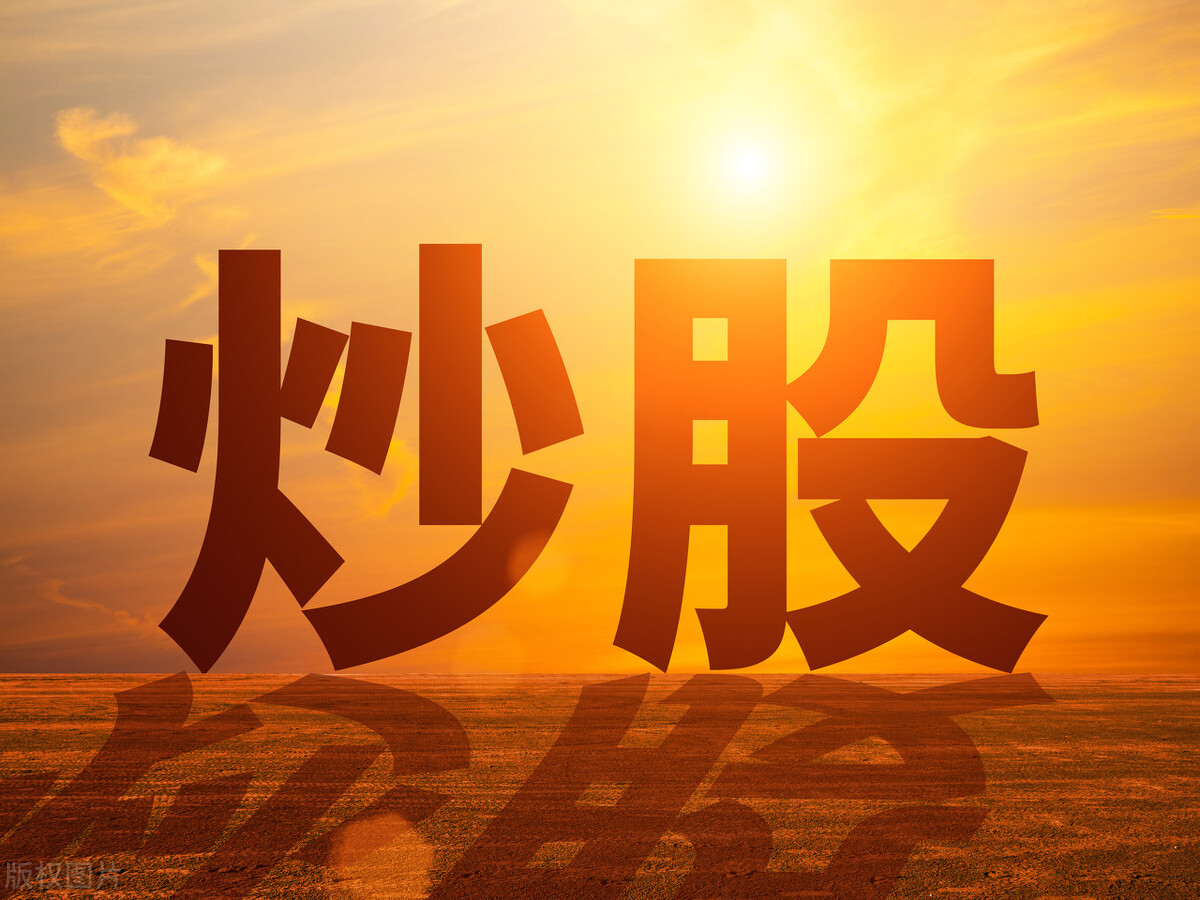 小资金炒股意义_两万块入市体验_模拟股票亏了要给钱吗