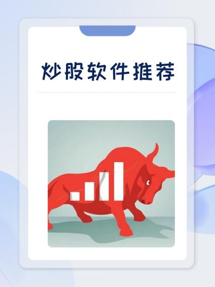 最新炒股软件排行榜手机下载_股票大智慧官方下载_炒股app哪个最好用2022