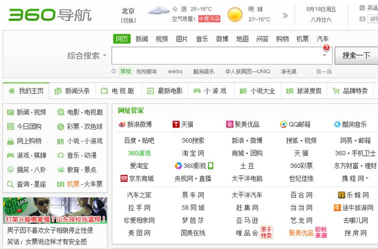 奇虎360业绩增长分析_奇虎360公司官网电话_360网址导航价格涨