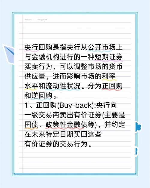 决定回购利率的因素主要包括哪些及对市场有何影响