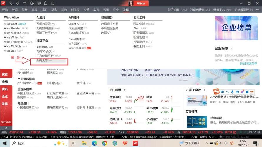 Wind资讯iPad股票软件受关注，售价9.99美元引用户评价
