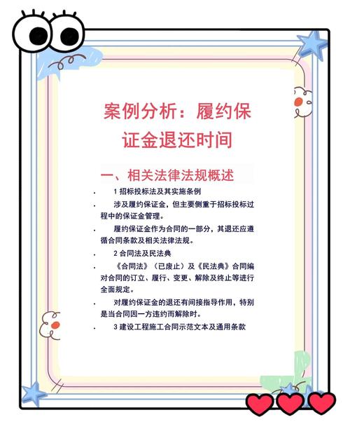 履约保证金上限多少？国办规定有标准