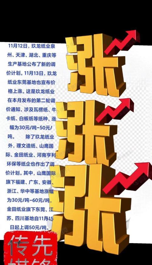 岳阳纸业最新消息：成本降需求回暖，龙头纸企机会来了