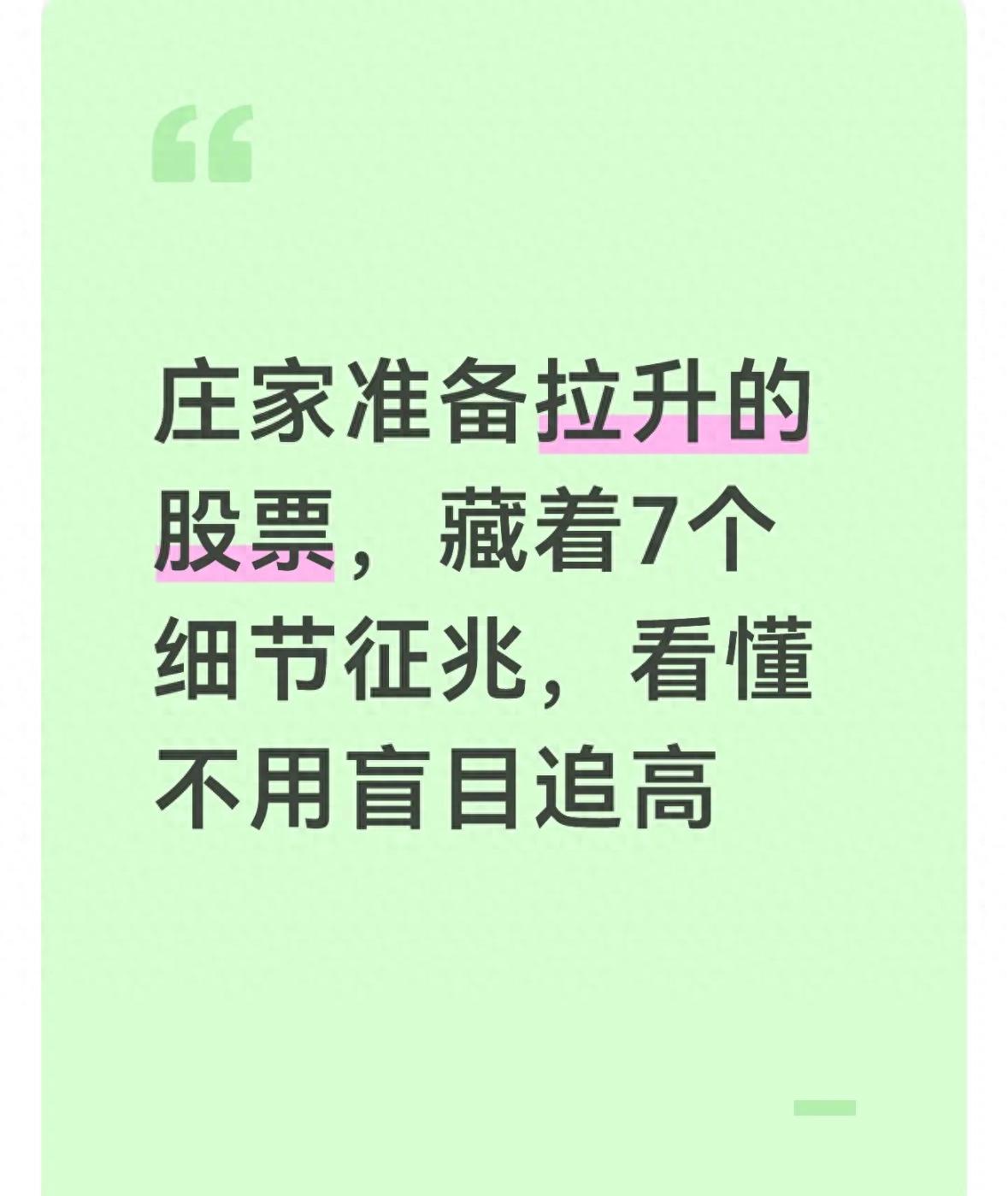 A股交易莫盲目，大盘不好时庄家拉升散户有哪些应对要点？