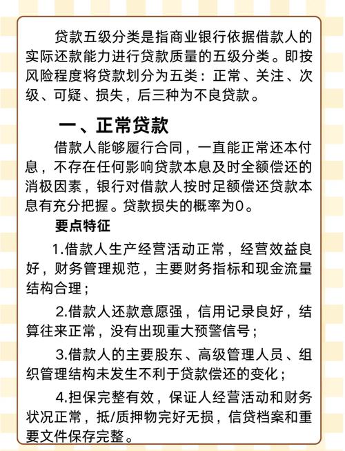 "三个不低于 银行地产贷款增速 非国有房企融资政策"_小微贷款三个不低于是指