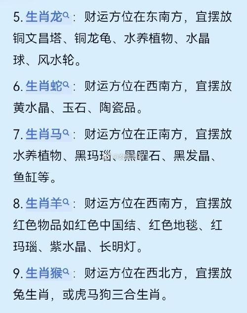 2026年十二生肖财运运势解析，抓住机遇实现财富增长