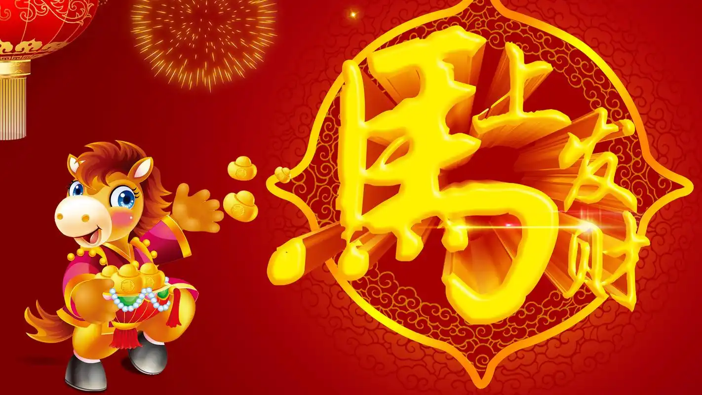 2026年十二生肖财运分析_2026年十二生肖财运走势_2026股市大盘分析预测