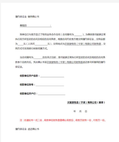 工程履约保证金最高交多少？上限规定来了