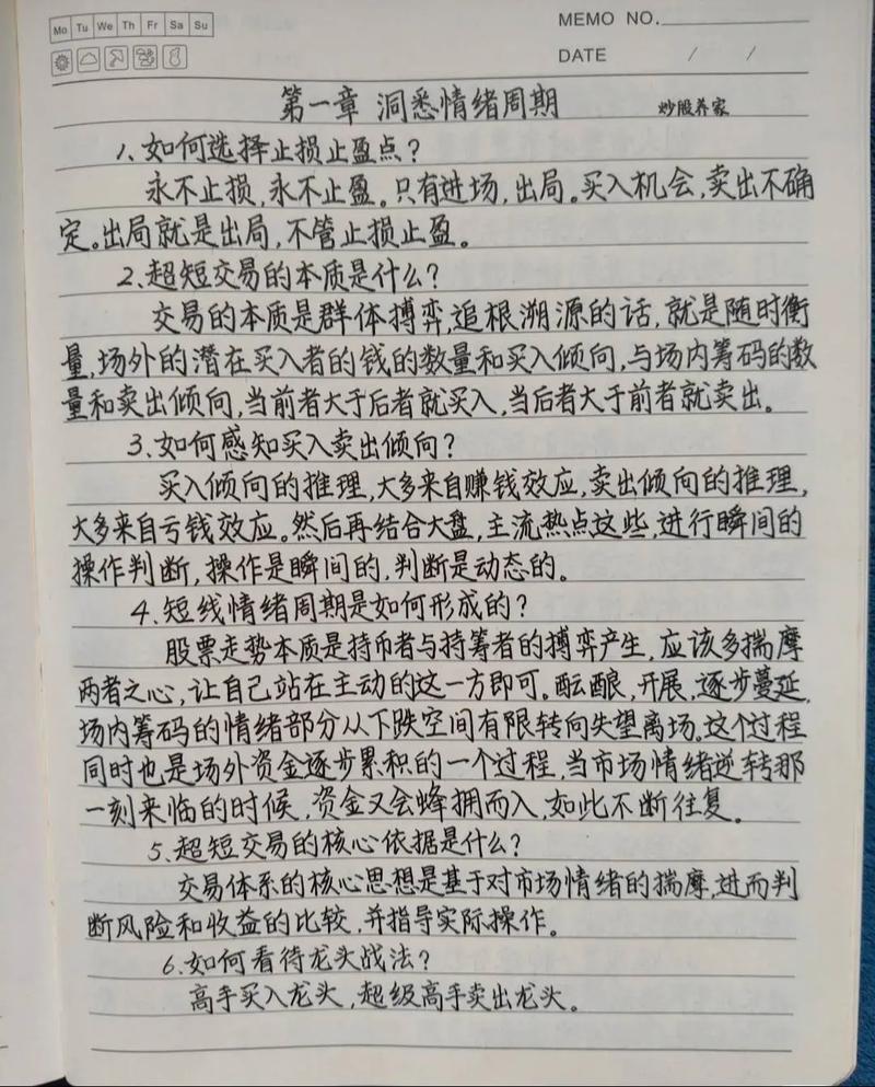 大学生股票投资心得_炒股目的_股市赚钱方法