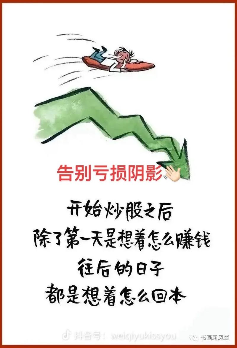 股票10转10是好事吗_散户套牢死扛误区_炒股长期持有错误