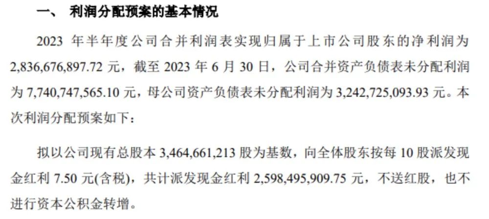双汇发展每10股派发现金红利7.50元_吉比特每10股派发现金红利70元_股票分红10派几元是10股吗