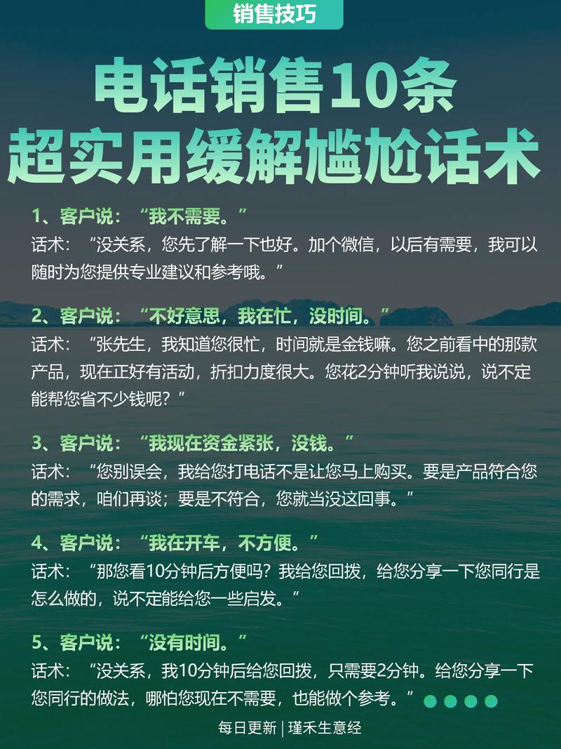 电话销售技巧_股票网销话术开场白_炒股软件销售话术