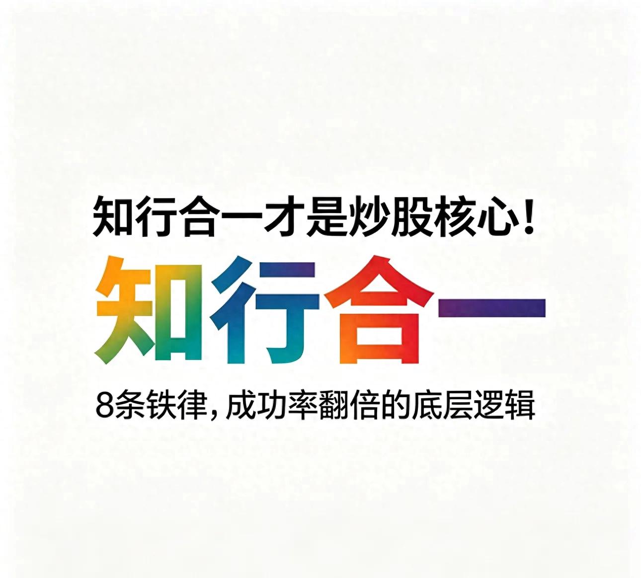 A股散户投资纪律_股票如何设置止损_A股知行合一交易规则