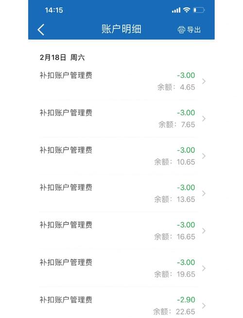 银行小额账户管理费标准_银行账户管理费收取争议_银行小额管理费
