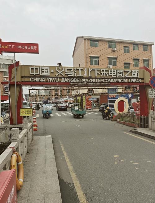 浙江义乌中国小商品城广告公司国际商贸城灯条采购招标