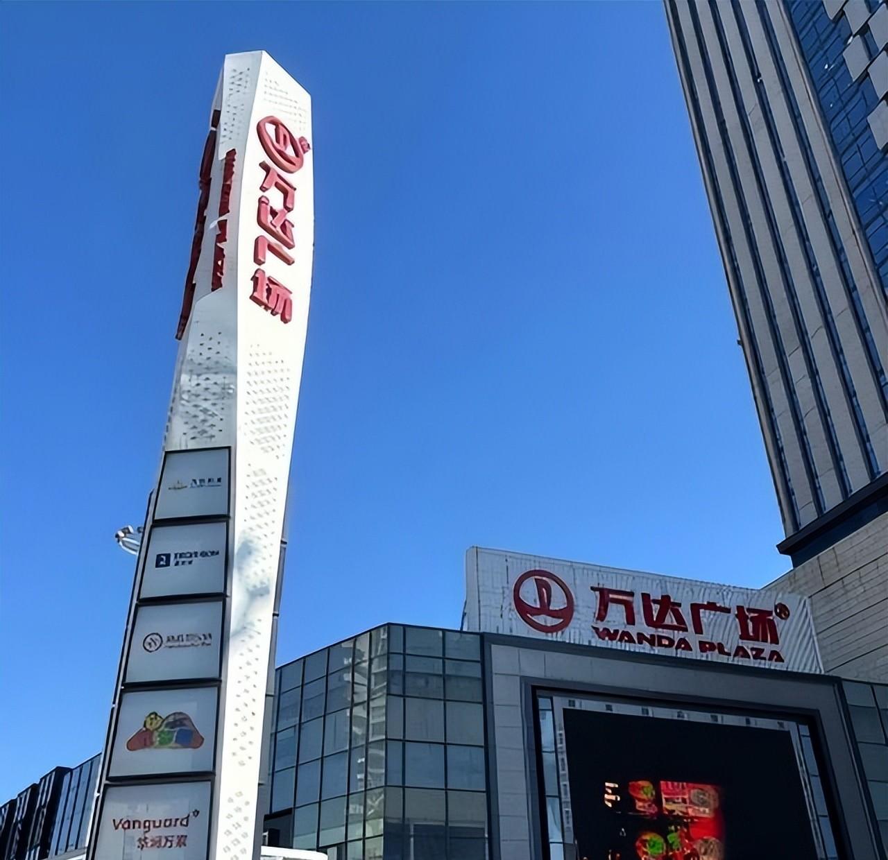 万达地产股票行情_万达商管对赌协议陷阱380亿回购款_万达商管3.6亿美元债券利息12.75%