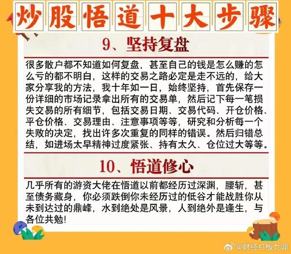 炒股要听党的话的问题_炒股要听党话_市场运动效应