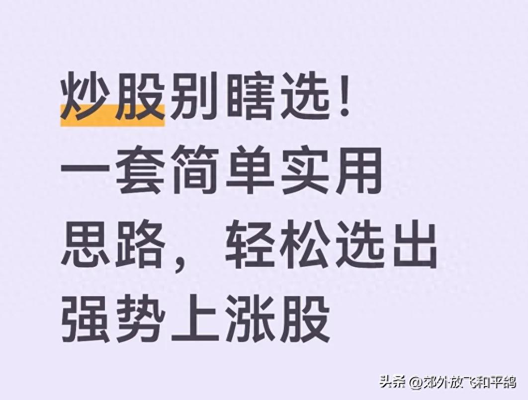 均线多头选股技巧_强势股选股公式股旁网_选股强趋势方法