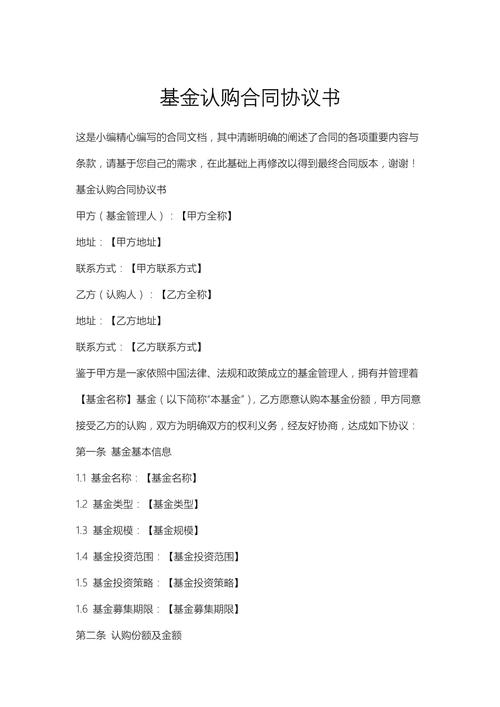 基金基本交易程序_基金交易服务协议_传真交易申请服务