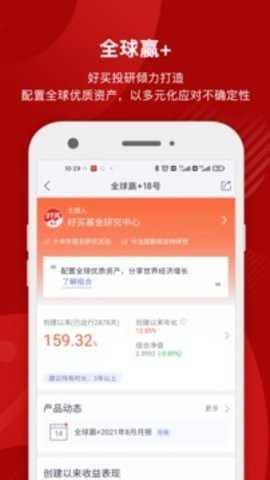 好买基金可靠吗_基金买什么类型的好_好买基金正规平台