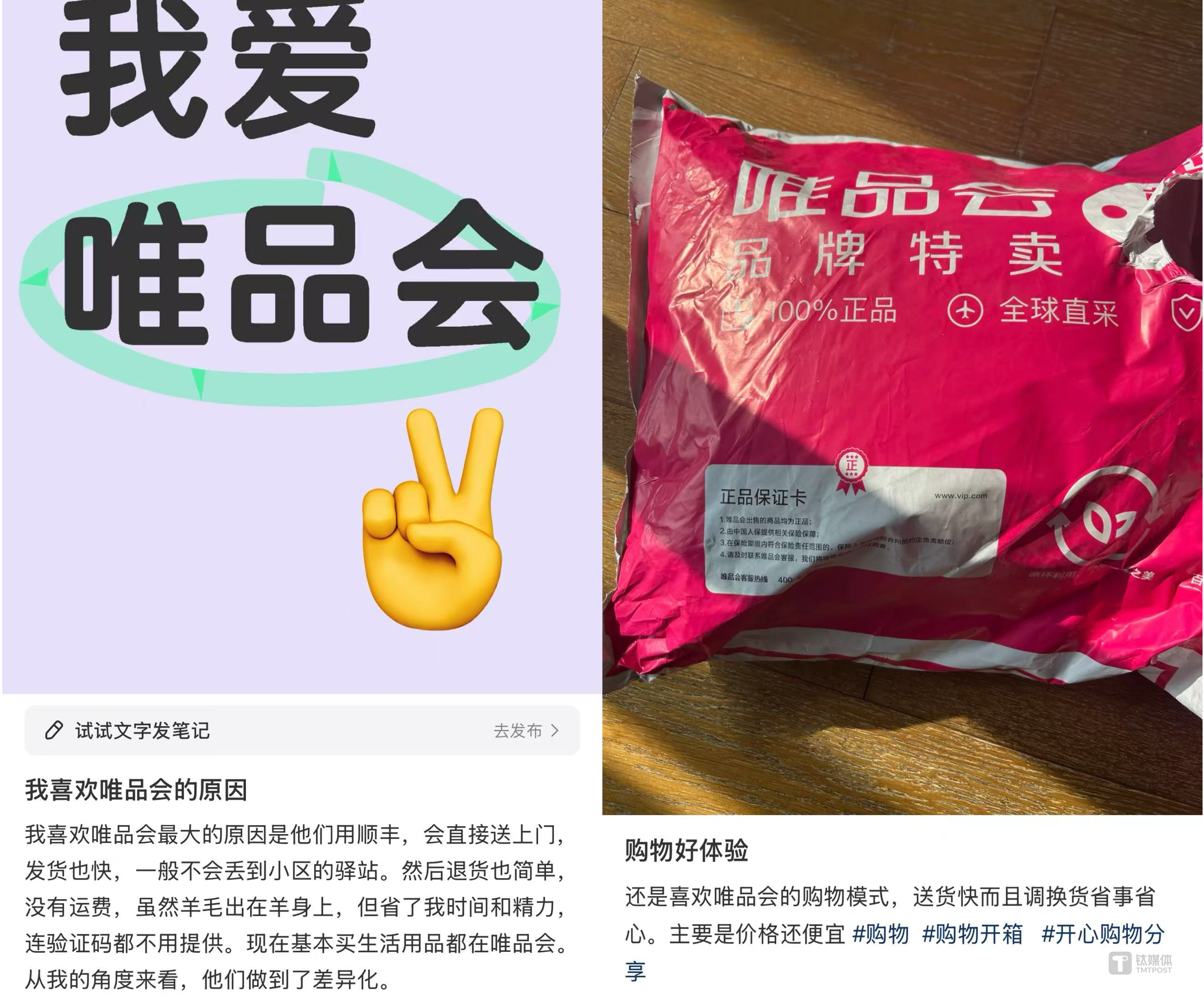 图片来源：小红书