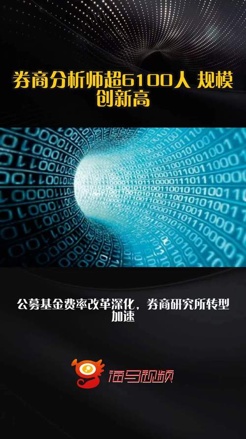 券商分析师人数突破6100人，再创新高
