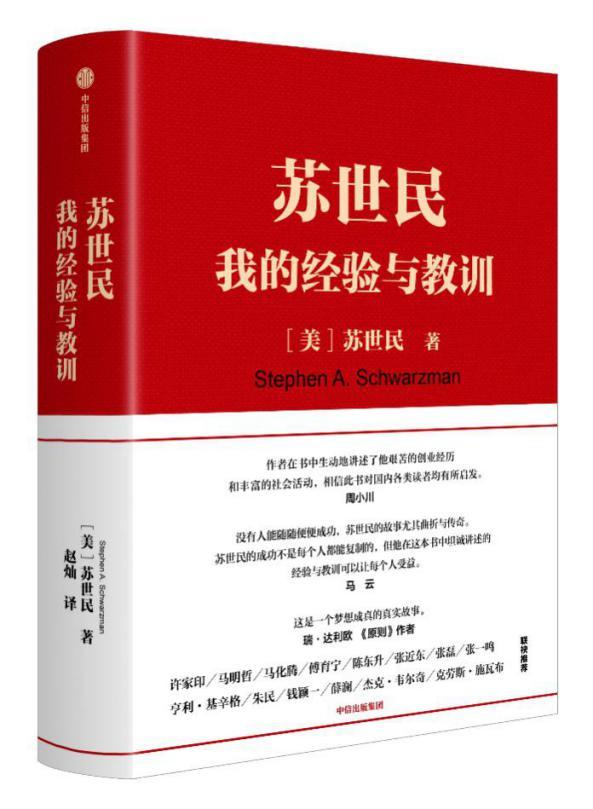 苏世民学者项目_清华大学苏世民书院_苏世民 录取