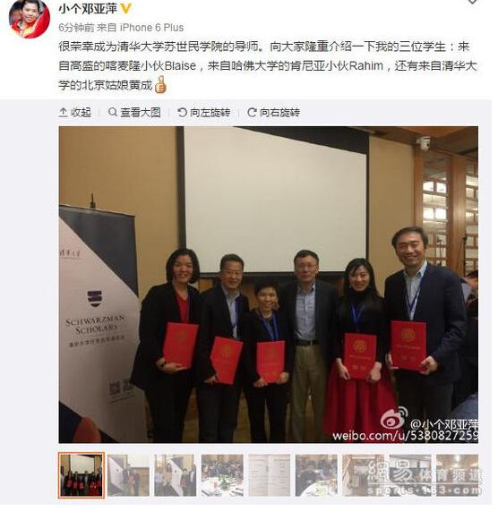 苏世民 录取_哈佛耶鲁毕业生报考的神秘学院_清华大学苏世民书院