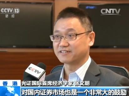 深港通是什么 深港通和沪港通区别 深港通投资门槛_港股开户网