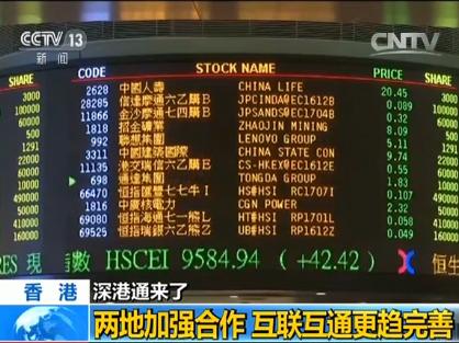 深港通是什么 深港通和沪港通区别 深港通投资门槛_港股开户网