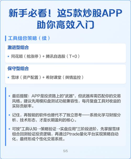 新浪财经APP_同花顺评测_免费level2行情软件