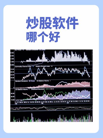 新手炒股别眼花！这几款电脑版股票行情软件超适合你