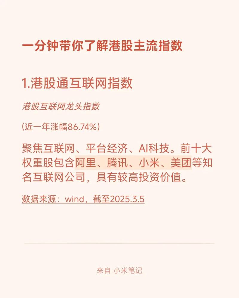 科技主题指数基金_中证港股通互联网ETF_指数型基金有哪些