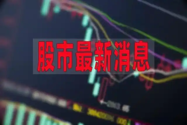股票追涨杀跌与买跌不买涨策略比较_投资技巧与风险分析_股票买涨不买跌的经济分析