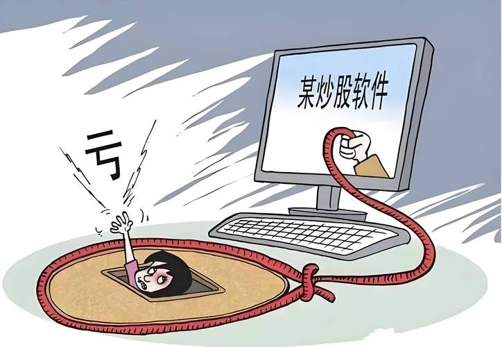 高杠杆股票诈骗_非法投资咨询_著名炒股博客