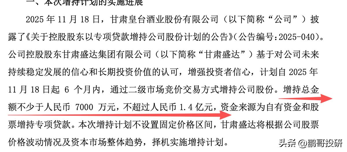 A股回购注销公司名单_股市各大行业龙头汇总_盈趣科技回购注销股票