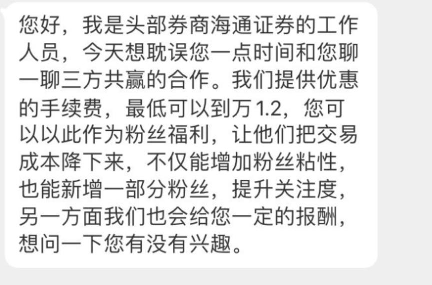 券商低佣金开户_股票开户有必要填经纪人吗_万1佣金率战