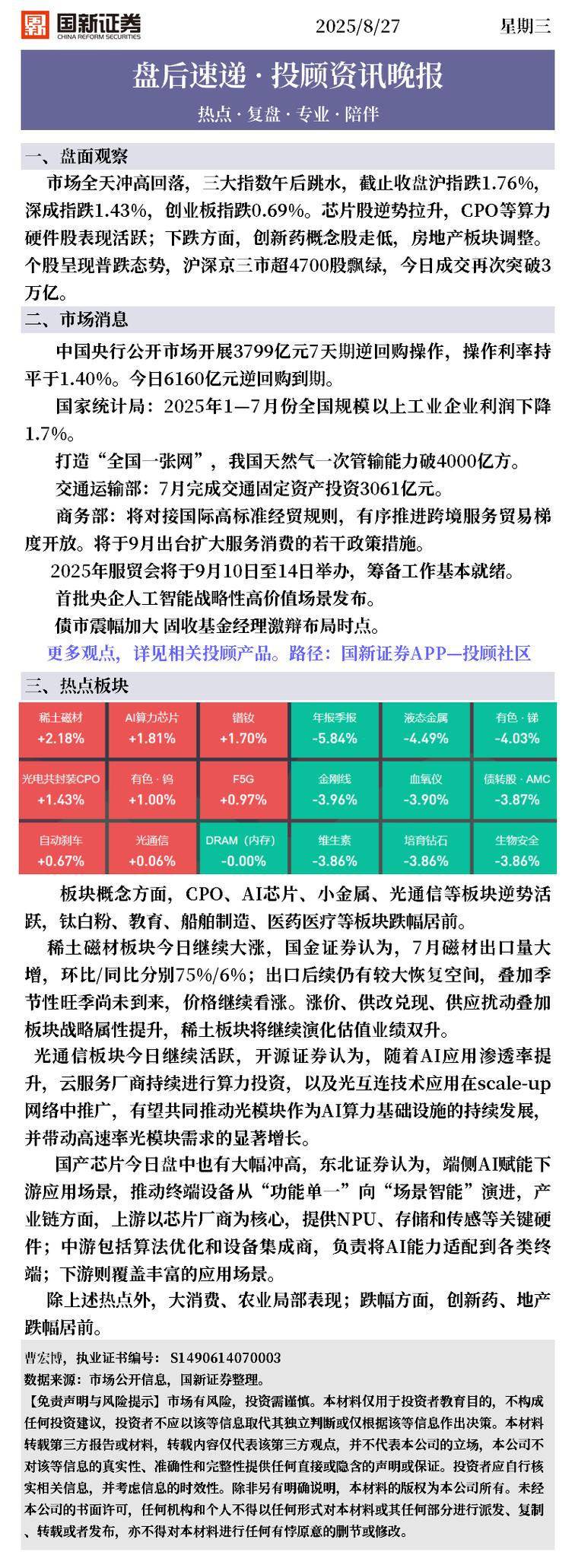 业绩暴涨公司_年报预增股_股市各大行业龙头汇总