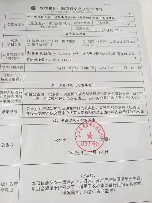 中国人民人寿保险股份有限公司青岛市分公司_竞争性磋商采购_中国太平洋人寿保险股份有限公司青岛分公司平度支公司装修工程