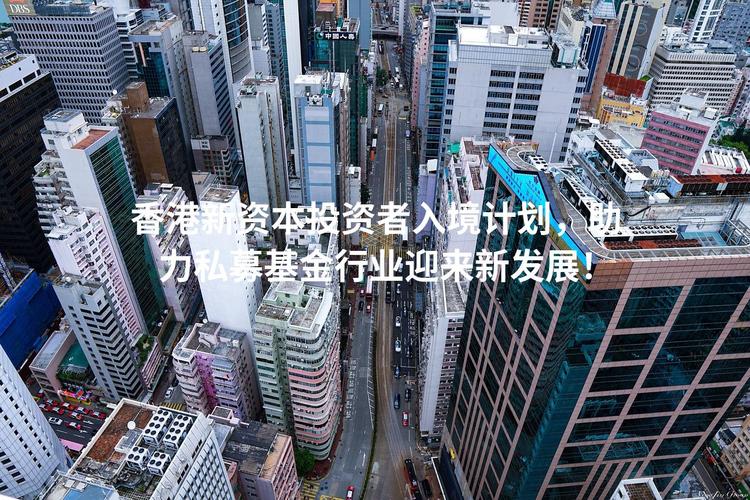 香港有限合伙基金制度优势_有限合伙制私募投资基金_香港有限合伙基金注册数量突破1000只