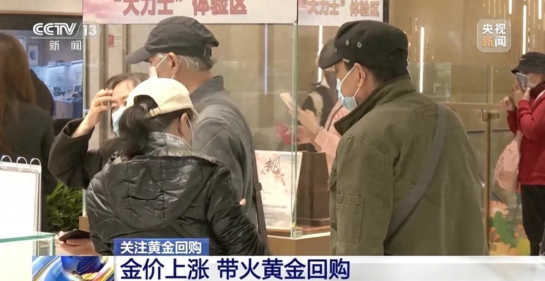 金价上涨现回购热潮，黄金首饰能回购吗？上海黄金交易手续费咋算？