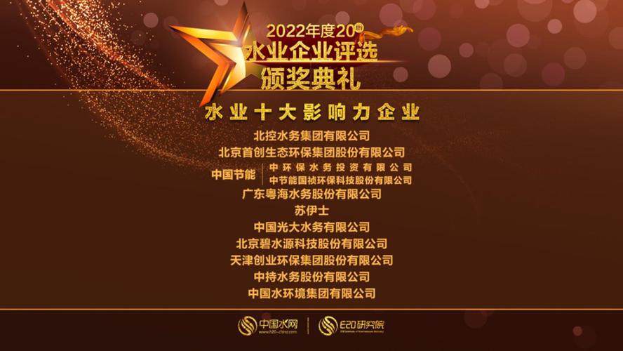 中持水务是不是国企？第一大股东要清仓了